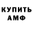Амфетамин 97% pol patriot