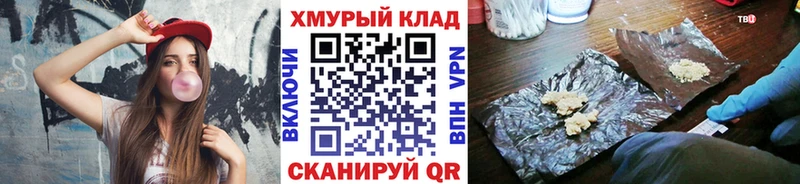 Героин афганец закладка Калач
