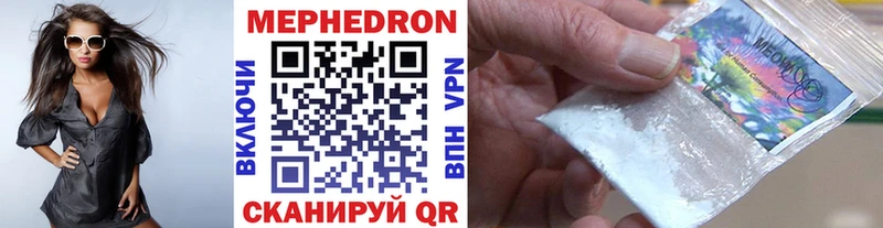 Меф mephedrone  где купить наркоту  Калач 