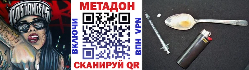 МЕТАДОН VHQ как найти закладки Калач